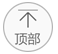 微補