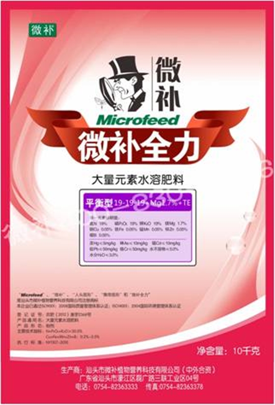#微肥課堂#水溶肥和沖施肥有什么區(qū)別？