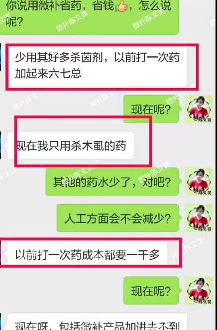 聊天記錄