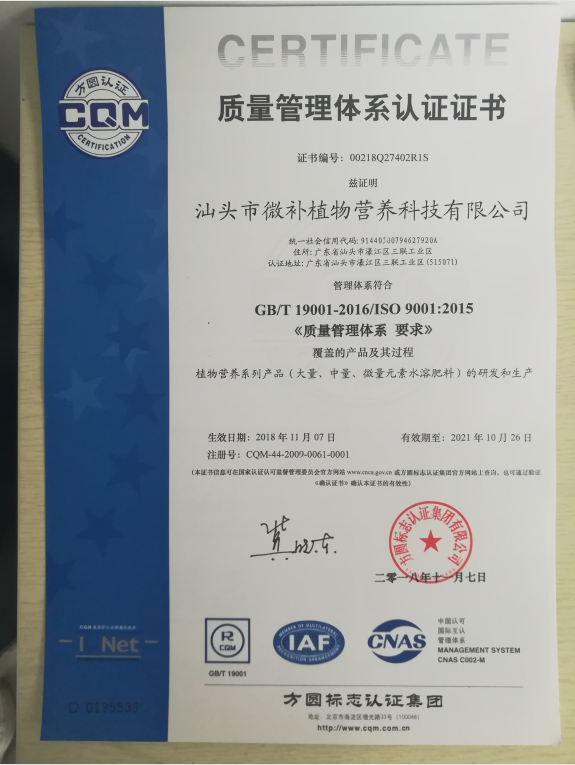 ISO9001國(guó)際標(biāo)準(zhǔn)化質(zhì)量管理體系認(rèn)證