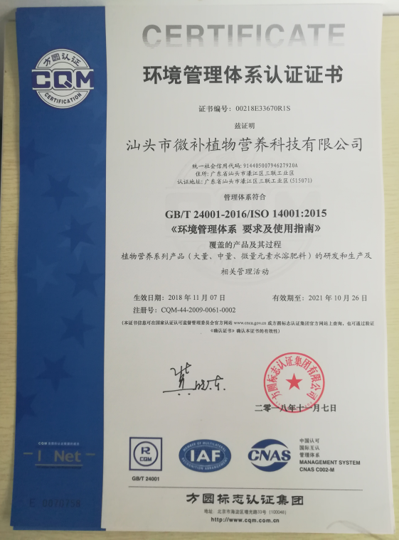 ISO14001國(guó)際標(biāo)準(zhǔn)化環(huán)境管理體系認(rèn)證